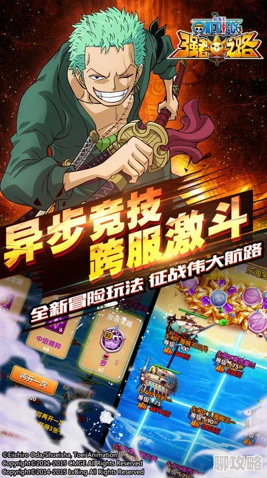航海王强者之路:海上争霸赛盛启,万人激战探索全新海域内容揭秘 航海王强者之路:海上争霸赛盛启,万人激战探索全新海域内容揭秘