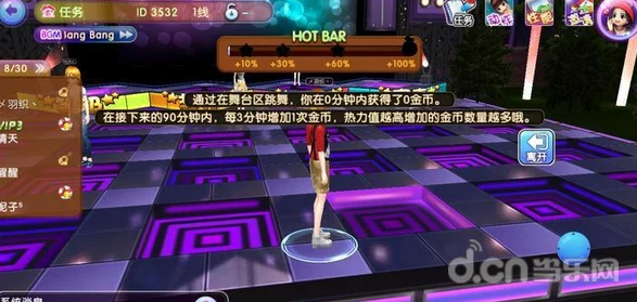 劲舞团手游新挑战!揭秘关卡13董胖子过往故事,完美通关攻略大放送! 劲舞团手游新挑战!揭秘关卡13董胖子过往故事,完美通关攻略大放送!