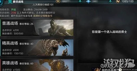 全新揭秘：无尽之剑命运泰坦战场玩法规则与丰厚奖励一览2024版