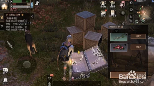 明日之后灾情局最新捐献指南:高效物资推荐,助力灾后重建新鲜攻略 明日之后灾情局最新捐献指南:高效物资推荐,助力灾后重建新鲜攻略