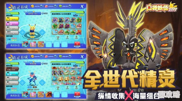 《口袋妖怪重制》10月31日新服新区震撼登场，万圣节限定活动火热开启！