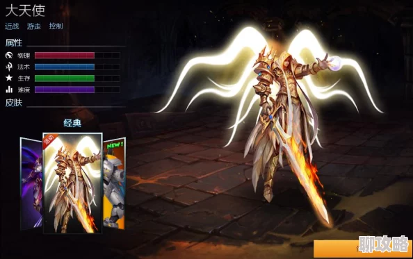 英魂之刃手游生存模式新装解析：大天使之盾属性深度分析与实战应用