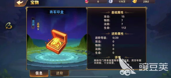 塔防三国志手游宝物系统全面升级:最新夺宝玩法深度解析与新鲜事爆料 塔防三国志手游宝物系统全面升级:最新夺宝玩法深度解析与新鲜事爆料