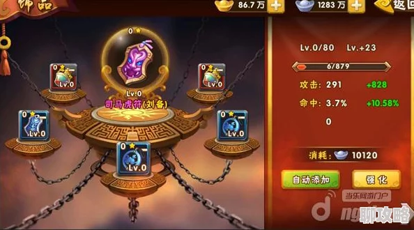 塔防三国志手游宝物系统全面升级:最新夺宝玩法深度解析与新鲜事爆料 塔防三国志手游宝物系统全面升级:最新夺宝玩法深度解析与新鲜事爆料