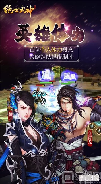 揭秘绝世武神奇遇系统:全新玩法攻略与不为人知的奇遇事件 揭秘绝世武神奇遇系统:全新玩法攻略与不为人知的奇遇事件