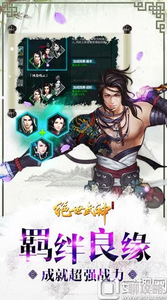 揭秘绝世武神奇遇系统:全新玩法攻略与不为人知的奇遇事件 揭秘绝世武神奇遇系统:全新玩法攻略与不为人知的奇遇事件