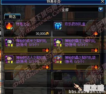 DNF商城新活动:购红牛饮料畅享,赢取限量版红牛勇士专属称号! DNF商城新活动:购红牛饮料畅享,赢取限量版红牛勇士专属称号!