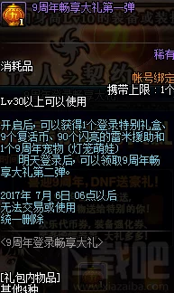 DNF商城新活动:购红牛饮料畅享,赢取限量版红牛勇士专属称号! DNF商城新活动:购红牛饮料畅享,赢取限量版红牛勇士专属称号!