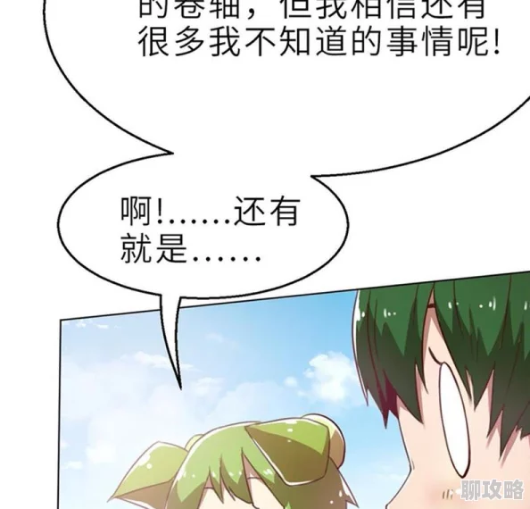 谜妹漫画官网pro每天进步一点点积极向上永不放弃追求梦想永无止境 谜妹漫画官网pro每天进步一点点积极向上永不放弃追求梦想永无止境