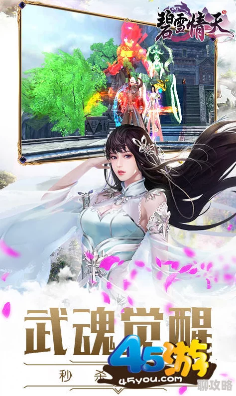 碧雪情天全新版本：揭秘转职系统，探索职业进阶新鲜玩法