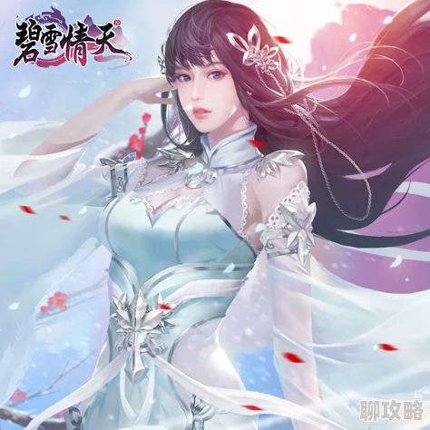 碧雪情天全新版本：揭秘转职系统，探索职业进阶新鲜玩法