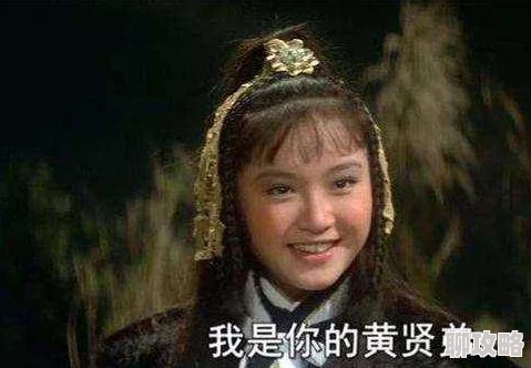 黄蓉番外穿越者第二季令人着迷的剧情发展和角色塑造