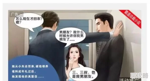 我和公的情欲小说这部小说近日在网络上引发热议，许多读者分享了他们的阅读体验和感受