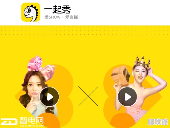 夜趣宅男宅女第一精品导航最新上线的互动直播功能让用户体验更丰富