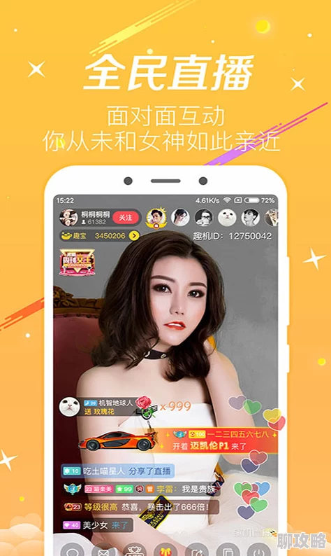 夜趣宅男宅女第一精品导航最新上线的互动直播功能让用户体验更丰富