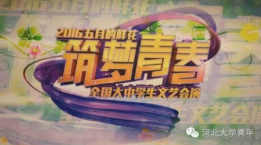 开心丁五香月心醉神迷的想法勇敢追梦让每一天都充满希望与激情