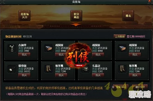 地城战纪竞技场新玩法深度剖析：技巧与新鲜策略全解析