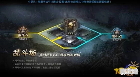 地城战纪竞技场新玩法深度剖析：技巧与新鲜策略全解析