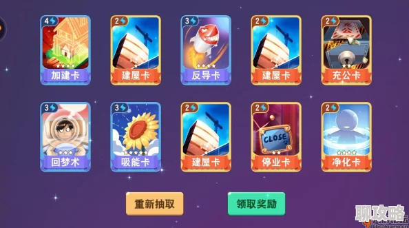 大富翁9新版本揭秘：五星卡牌查封卡属性全面一览及新鲜玩法解读