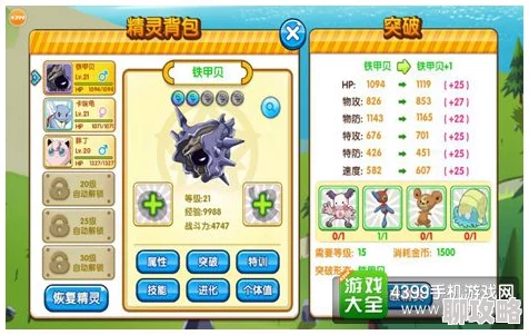 口袋妖怪GO新揭秘:诱惑补丁道具高效捕精灵用途及商城购买获得方法 口袋妖怪GO新揭秘:诱惑补丁道具高效捕精灵用途及商城购买获得方法