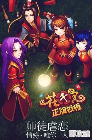 花千骨手游安卓平台今日新服盛启,喜出望外惊喜活动震撼上线! 花千骨手游安卓平台今日新服盛启,喜出望外惊喜活动震撼上线!