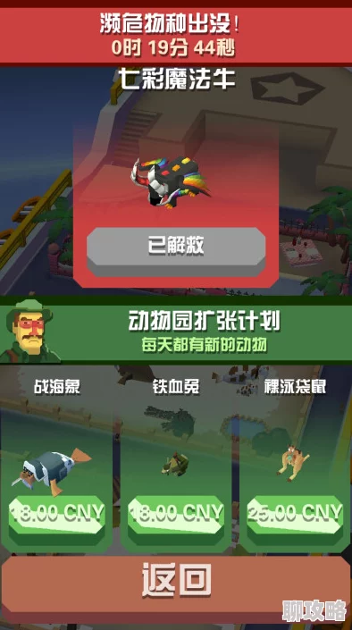 疯狂动物园新风貌:冲锋猪来袭,解锁疯狂野猪的狂野冒险 疯狂动物园新风貌:冲锋猪来袭,解锁疯狂野猪的狂野冒险