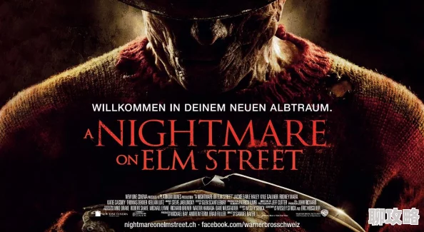 恶魔哥哥新猛鬼街勇敢面对恐惧追寻梦想的光明之路 恶魔哥哥新猛鬼街勇敢面对恐惧追寻梦想的光明之路