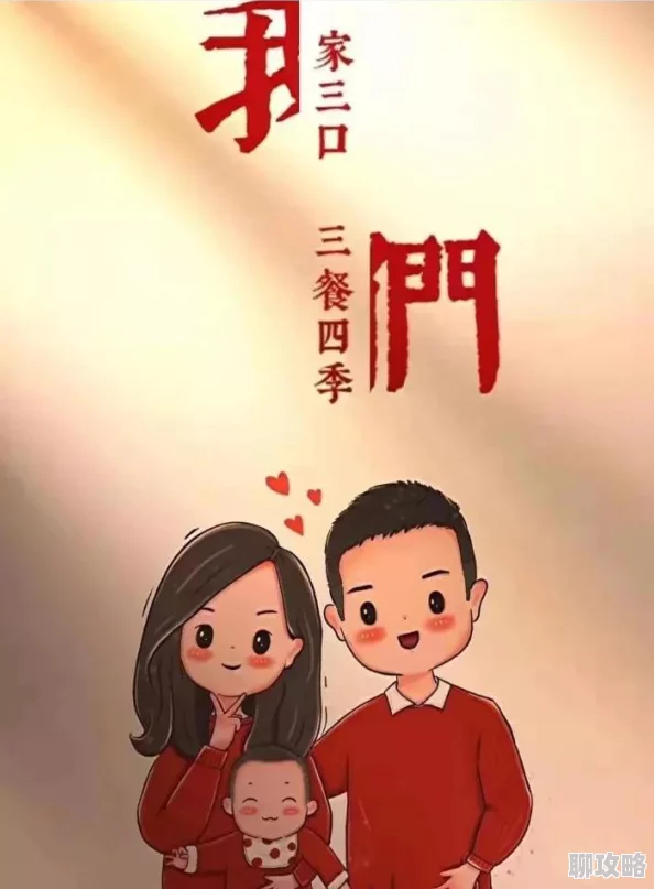 幸福的一家1-6小说在线阅读全该系列小说近日更新了新章节,吸引了众多读者关注 幸福的一家1-6小说在线阅读全该系列小说近日更新了新章节,吸引了众多读者关注