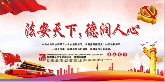 性xx×中国妇女法治天下让法律成为每个人的保护伞，共建和谐社会新风尚