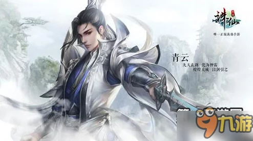 诛仙手游最新奇遇隐藏任务“情之所牵”详细做法与攻略指南