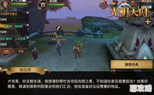 光明大陆全新揭秘：上古战场副本玩法深度解析与最新鲜挑战攻略