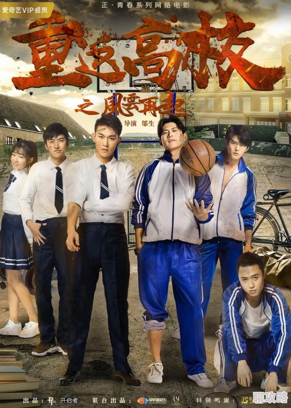 第三极崛起幕末高校生勇敢追梦青春无畏创造美好未来 第三极崛起幕末高校生勇敢追梦青春无畏创造美好未来