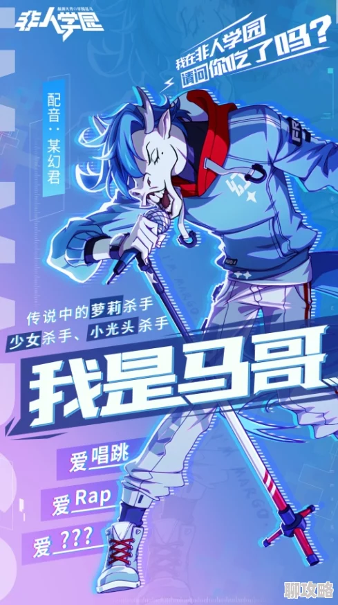 非人学园龙马新连招揭秘：主点魔鬼步伐搭配全新技能组合技巧