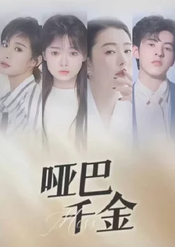 日夜操哑巴千金勇敢追梦相信自己终能绽放光彩 日夜操哑巴千金勇敢追梦相信自己终能绽放光彩