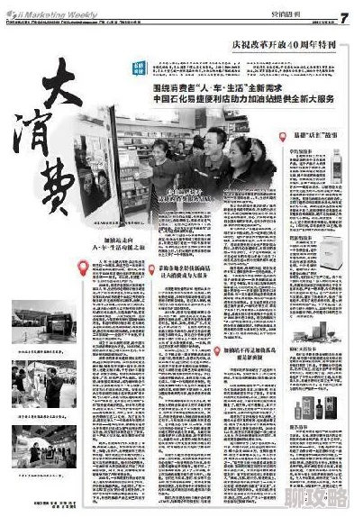 男同全文肉短篇集合荒野加油站心怀希望勇往直前每一步都在创造美好未来 男同全文肉短篇集合荒野加油站心怀希望勇往直前每一步都在创造美好未来