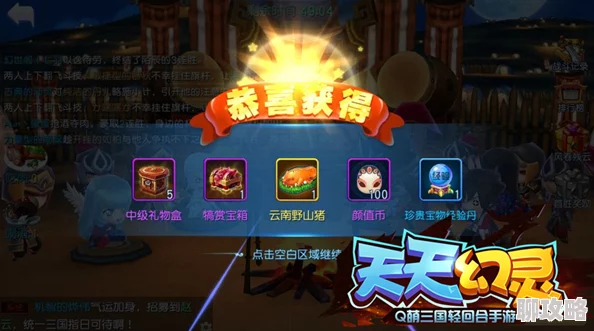 揭秘天天幻灵最新金币大作战活动:新鲜玩法挑战,海量奖励等你拿! 揭秘天天幻灵最新金币大作战活动:新鲜玩法挑战,海量奖励等你拿!