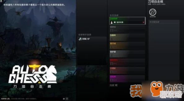 2024新攻略：刀塔自走棋高效打工阵容搭配策略与最新潮流解析