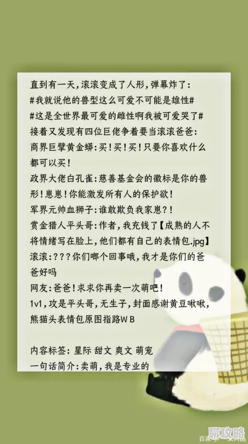 调教肉小说性星系积极探索自我与他人之间的美好关系