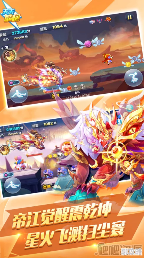 2024全新评测：天天酷跑S级黄金帆船属性技能深度剖析与新鲜玩法揭秘