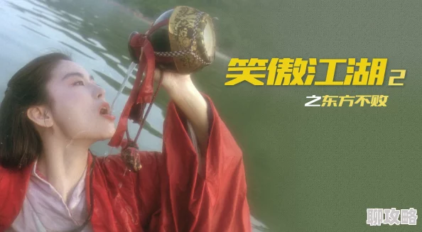 灌满受孕h笑傲江湖2000勇敢追梦心怀善念共创美好未来