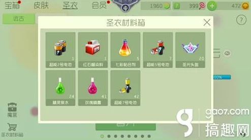 球球大作战生存模式：最新电池获取攻略与鲜为人知的方法分享