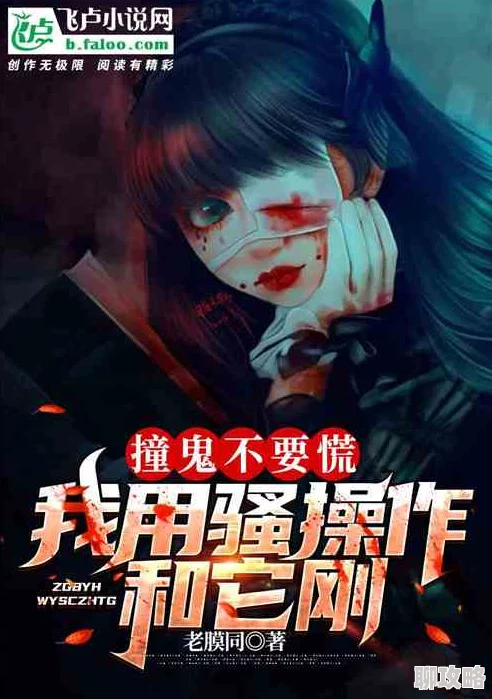骚黄小说怪物工厂追逐梦想勇往直前创造无限可能