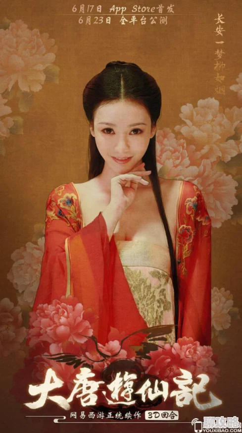 柳岩惊艳再现大唐风韵,《大唐游仙记》双明星玩家颜值爆表,实力非凡新爆料! 柳岩惊艳再现大唐风韵,《大唐游仙记》双明星玩家颜值爆表,实力非凡新爆料!