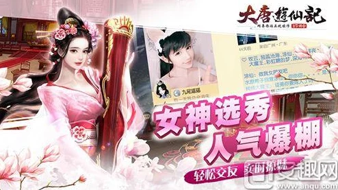 柳岩惊艳再现大唐风韵,《大唐游仙记》双明星玩家颜值爆表,实力非凡新爆料! 柳岩惊艳再现大唐风韵,《大唐游仙记》双明星玩家颜值爆表,实力非凡新爆料!