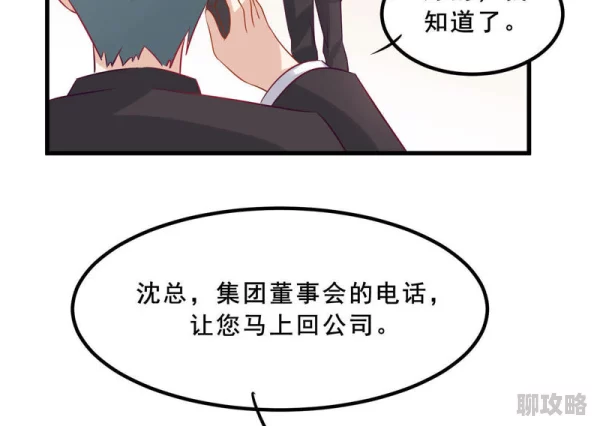 浴室嗯啊啪啪呻吟男女漫画小说最新章节更新,精彩剧情引发热议,快来围观! 浴室嗯啊啪啪呻吟男女漫画小说最新章节更新,精彩剧情引发热议,快来围观!