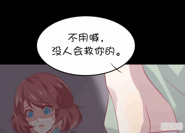 浴室嗯啊啪啪呻吟男女漫画小说最新章节更新,精彩剧情引发热议,快来围观! 浴室嗯啊啪啪呻吟男女漫画小说最新章节更新,精彩剧情引发热议,快来围观!