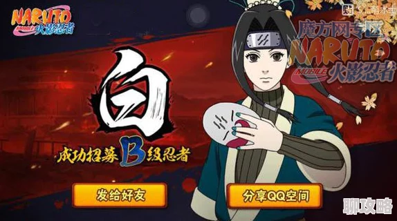 火影忍者手游限定招募新动向:白角色招募次数与花费全面预估分析 火影忍者手游限定招募新动向:白角色招募次数与花费全面预估分析