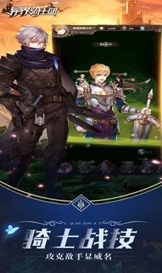 苍之骑士团0元党攻略:军团战配装与打法新鲜分享,零氪金也能称雄! 苍之骑士团0元党攻略:军团战配装与打法新鲜分享,零氪金也能称雄!