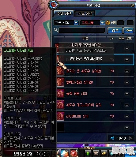 2024武侠乂游戏更新：全新飞鱼套装备一览及隐藏属性揭秘