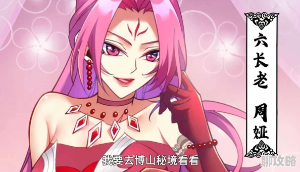 整个修真界的妹子都想抓我免费动漫花花草草寻亲记让爱与希望在每个角落绽放